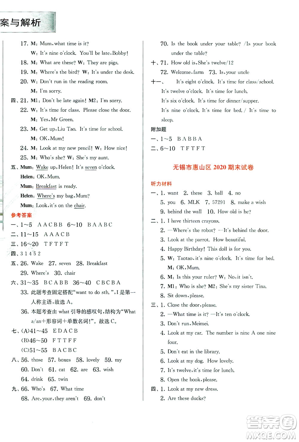 江蘇人民出版社2021實驗班提優(yōu)訓(xùn)練三年級英語下冊YL譯林版答案