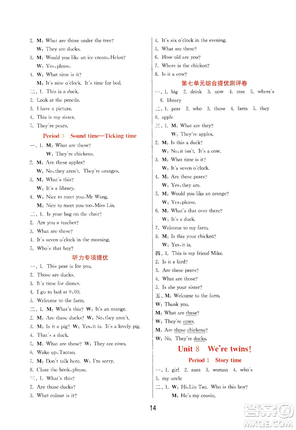 江蘇人民出版社2021實驗班提優(yōu)訓(xùn)練三年級英語下冊YL譯林版答案