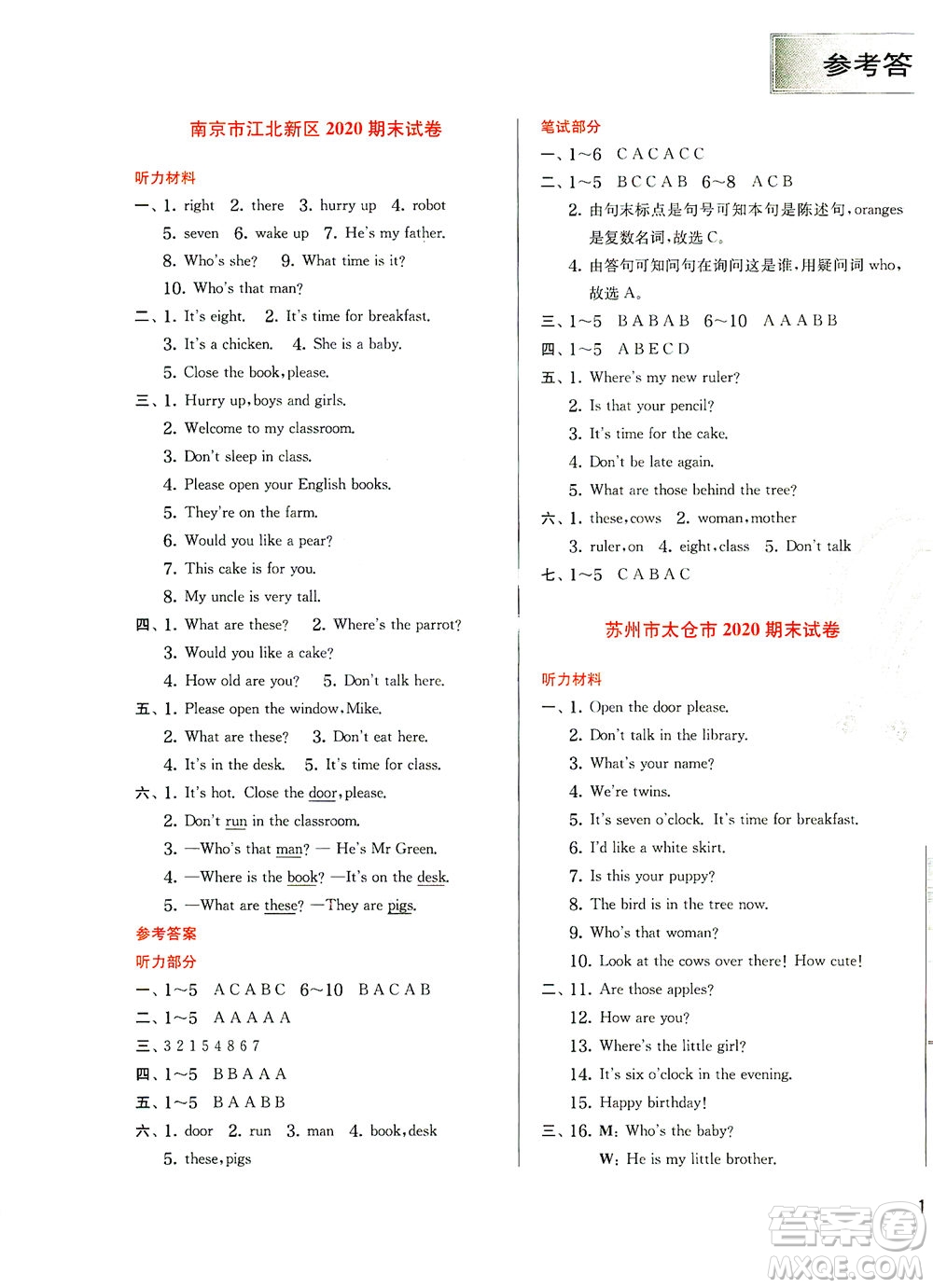 江蘇人民出版社2021實驗班提優(yōu)訓(xùn)練三年級英語下冊YL譯林版答案
