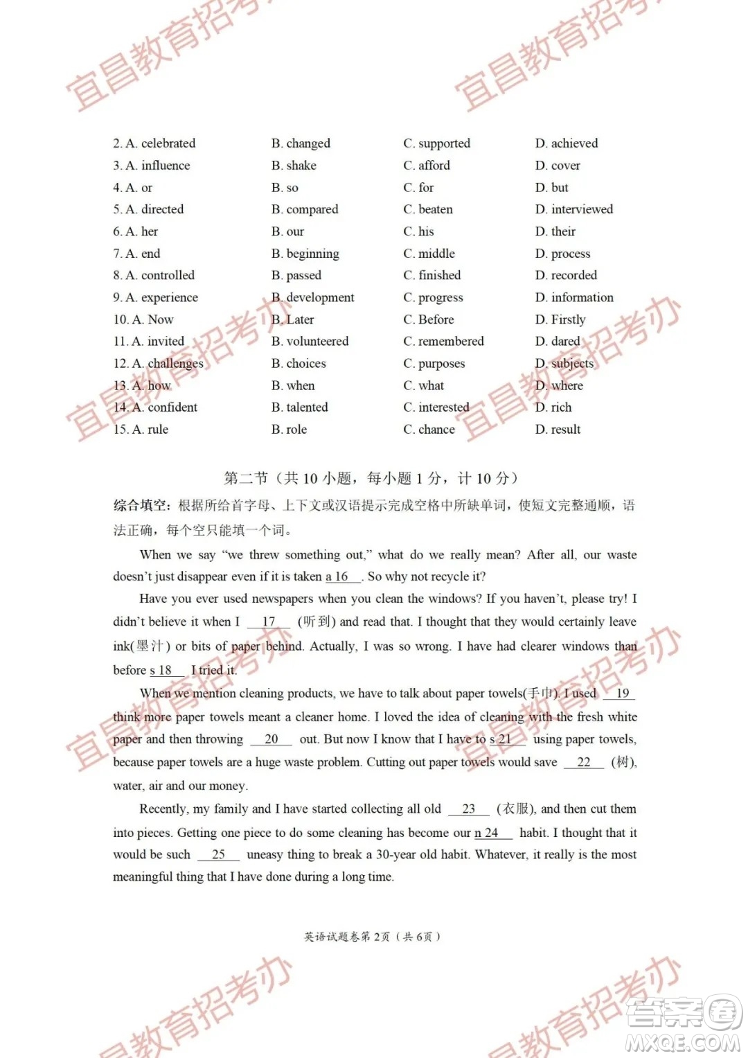 2021年湖北省宜昌市初中學(xué)業(yè)水平考試英語試題及答案