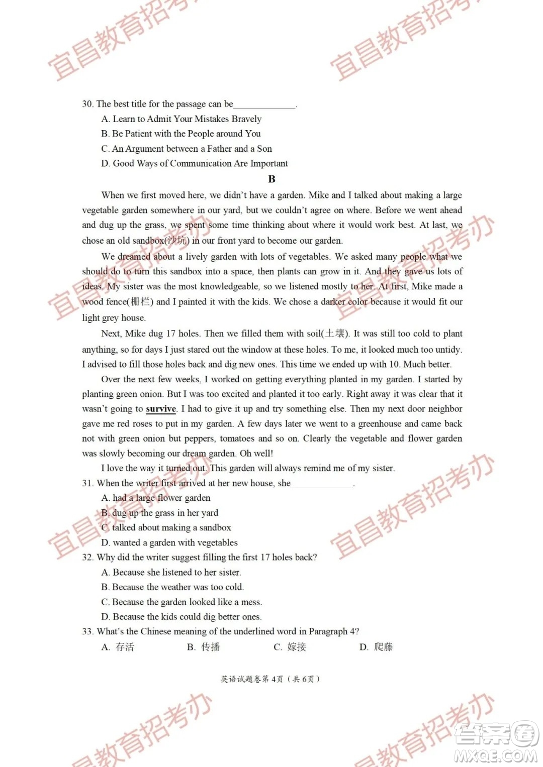 2021年湖北省宜昌市初中學(xué)業(yè)水平考試英語試題及答案