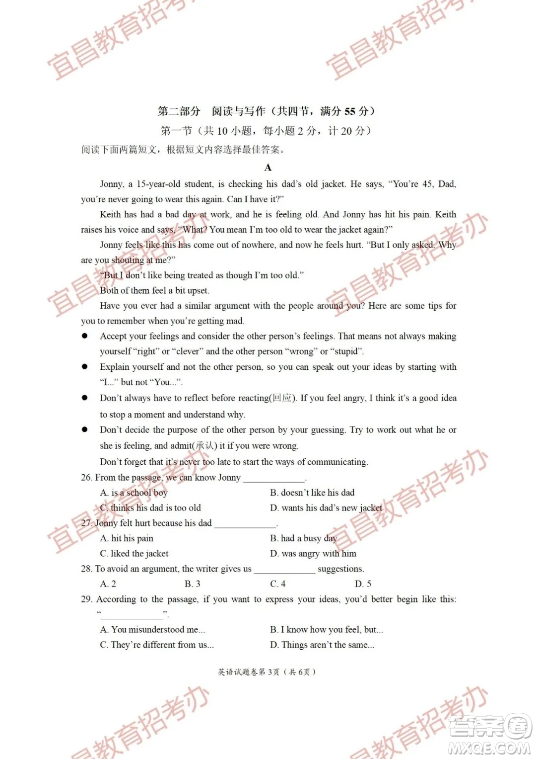 2021年湖北省宜昌市初中學(xué)業(yè)水平考試英語試題及答案