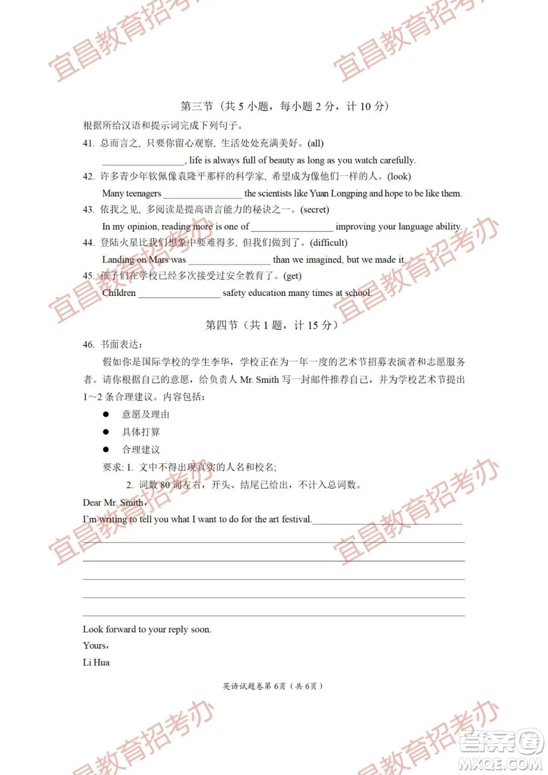 2021年湖北省宜昌市初中學(xué)業(yè)水平考試英語試題及答案