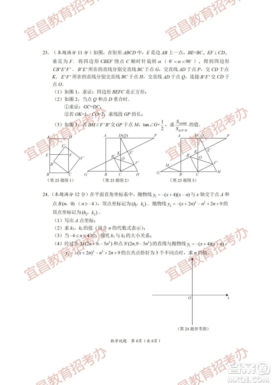 2021年湖北省宜昌市初中學業(yè)水平考試數(shù)學試題及答案