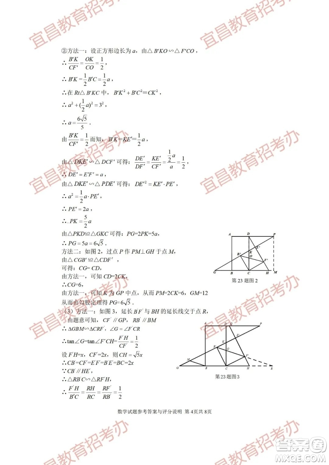 2021年湖北省宜昌市初中學業(yè)水平考試數(shù)學試題及答案