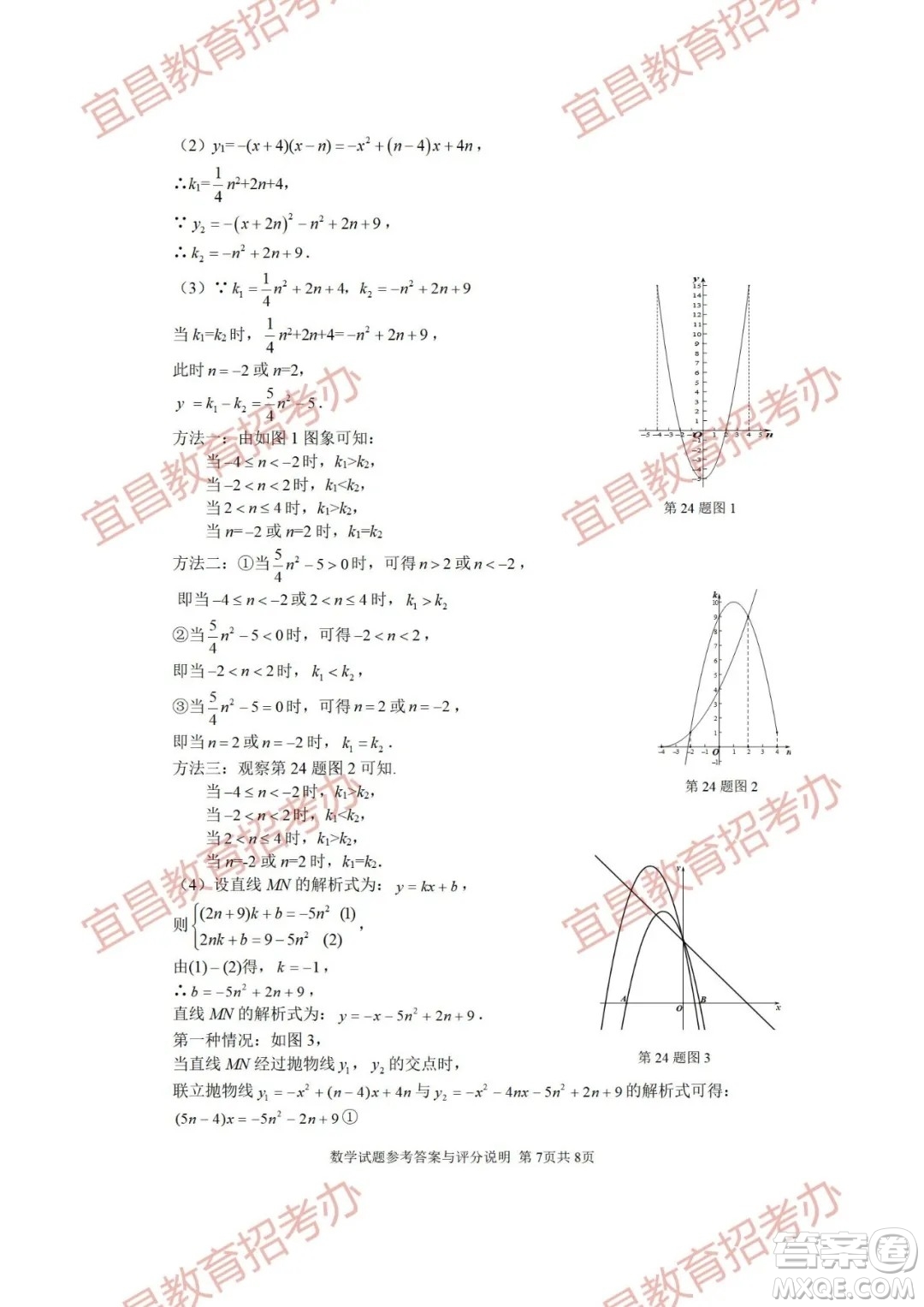 2021年湖北省宜昌市初中學業(yè)水平考試數(shù)學試題及答案