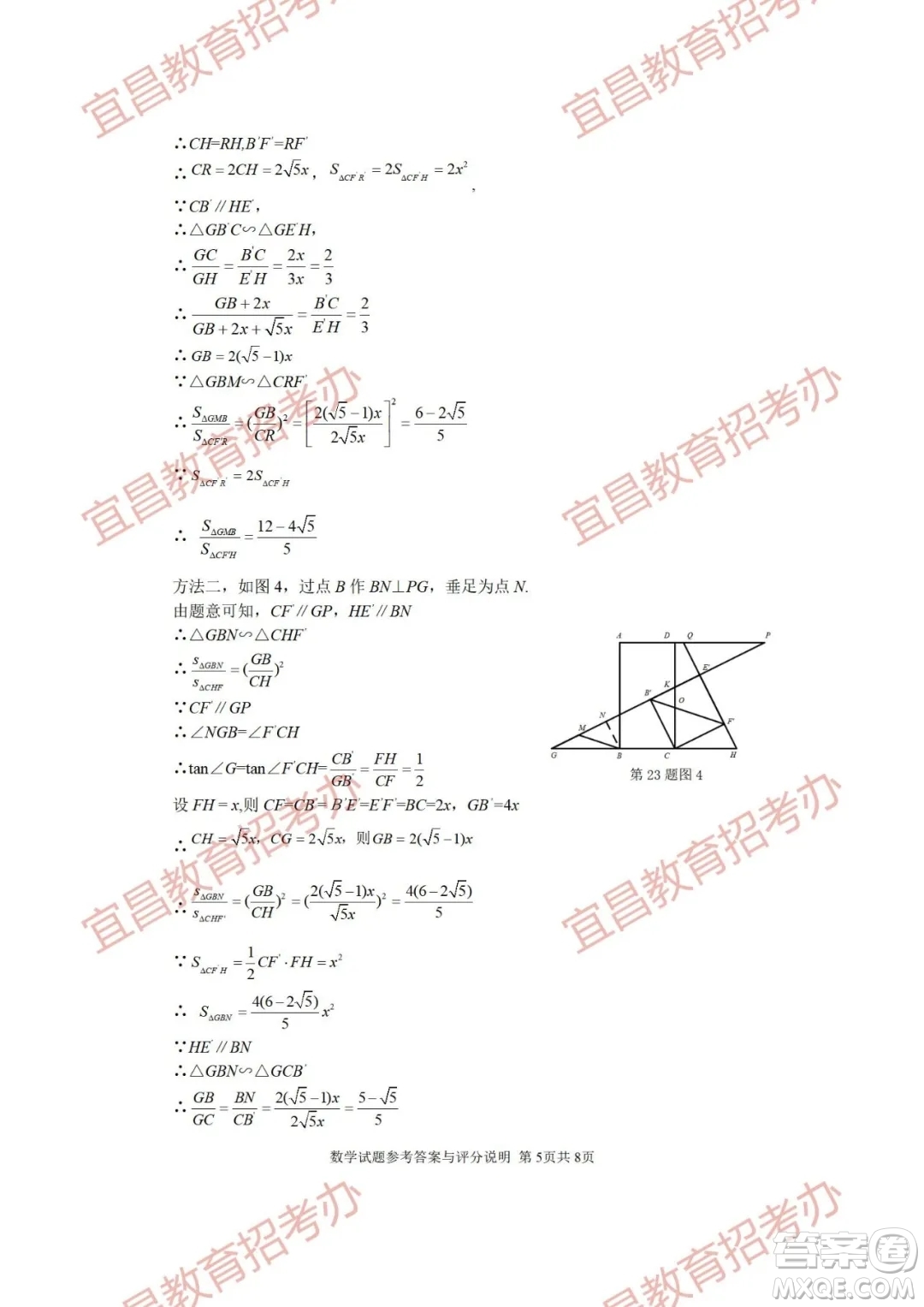 2021年湖北省宜昌市初中學業(yè)水平考試數(shù)學試題及答案