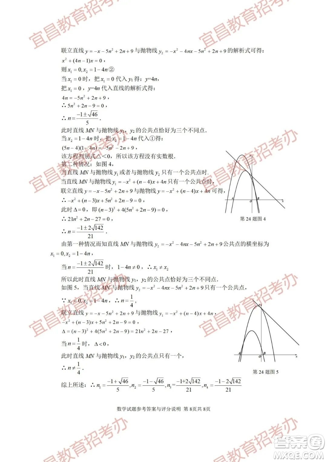 2021年湖北省宜昌市初中學業(yè)水平考試數(shù)學試題及答案