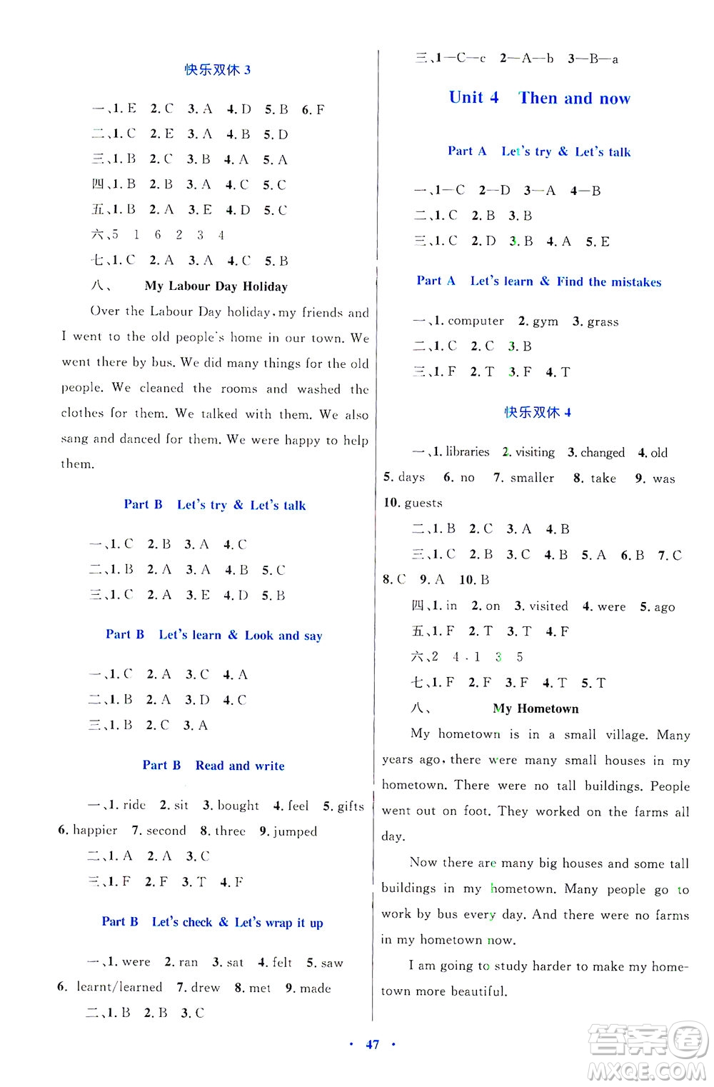 內蒙古教育出版社2021學習目標與檢測六年級英語下冊人教版答案
