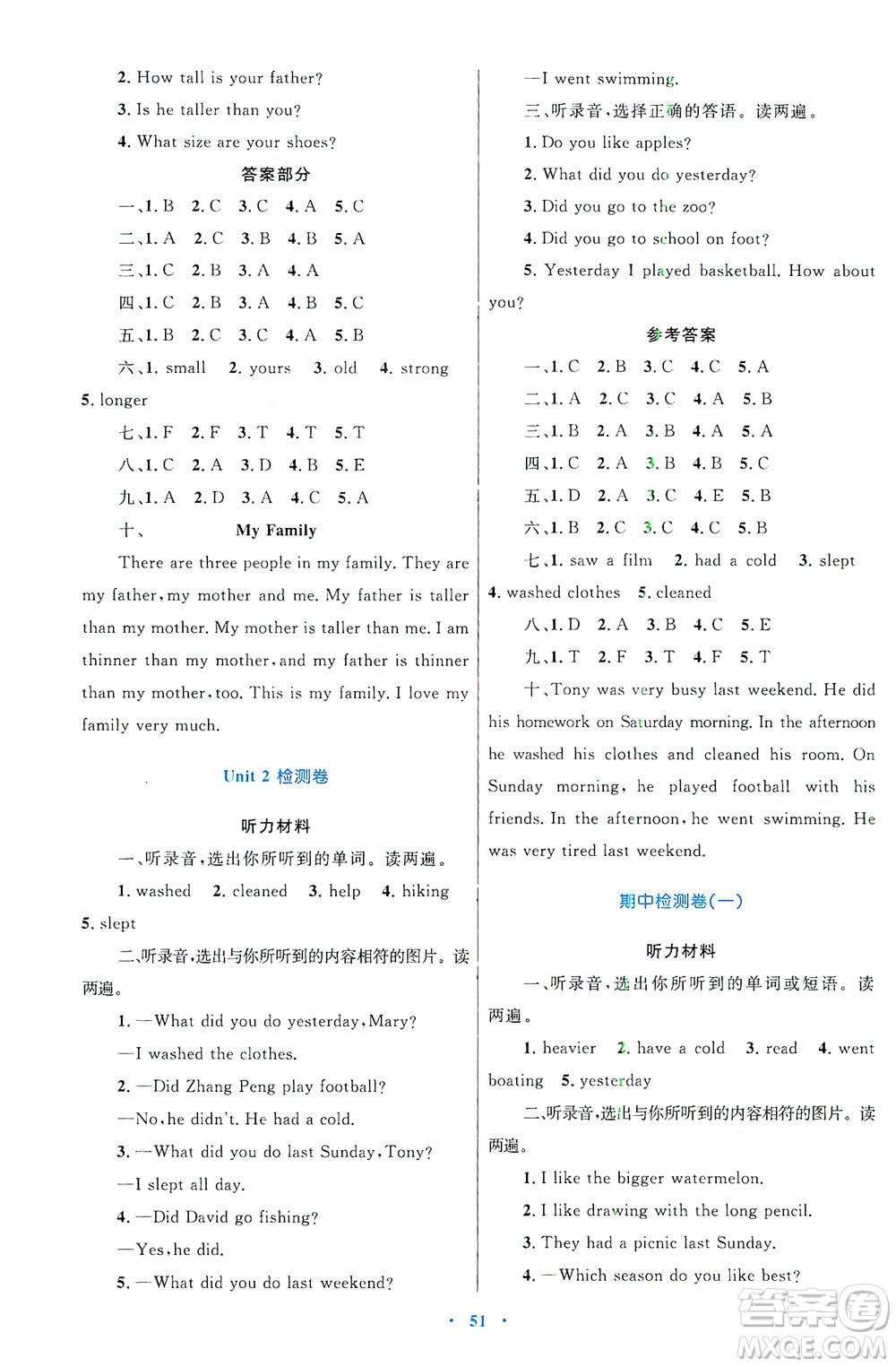 內蒙古教育出版社2021學習目標與檢測六年級英語下冊人教版答案