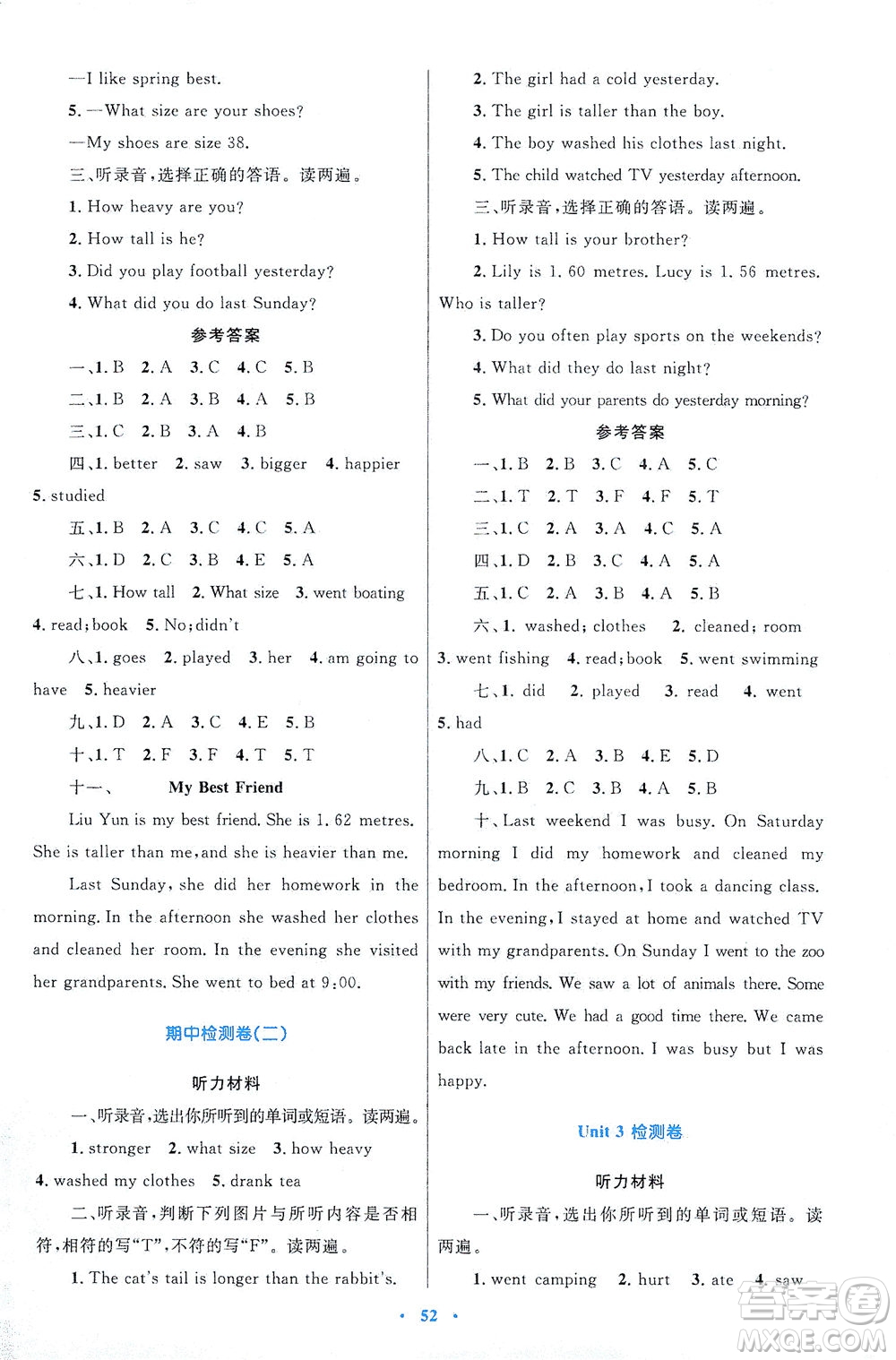 內蒙古教育出版社2021學習目標與檢測六年級英語下冊人教版答案