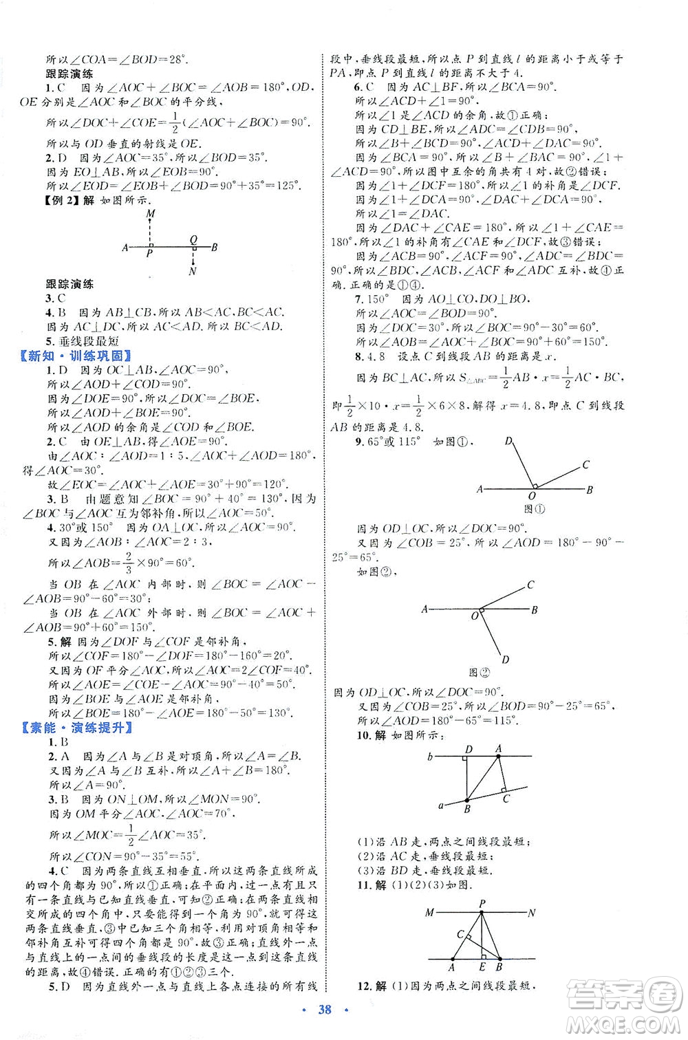 內(nèi)蒙古教育出版社2021學(xué)習(xí)目標(biāo)與檢測七年級數(shù)學(xué)下冊人教版答案