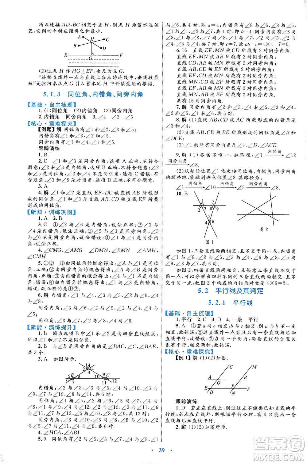 內(nèi)蒙古教育出版社2021學(xué)習(xí)目標(biāo)與檢測七年級數(shù)學(xué)下冊人教版答案