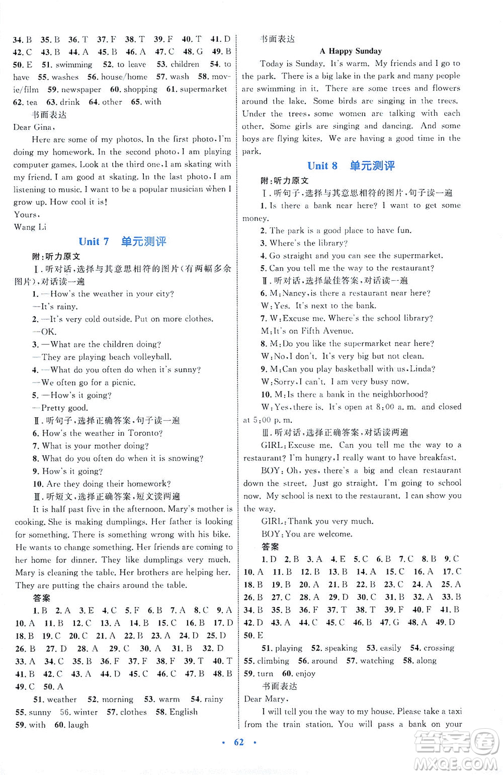 內蒙古教育出版社2021學習目標與檢測七年級英語下冊人教版答案
