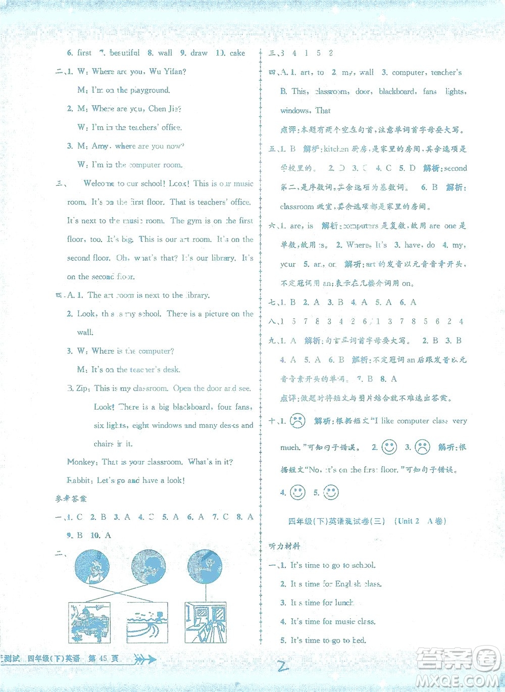 浙江工商大學(xué)出版社2021孟建平系列叢書小學(xué)單元測試英語四年級下R人教版答案