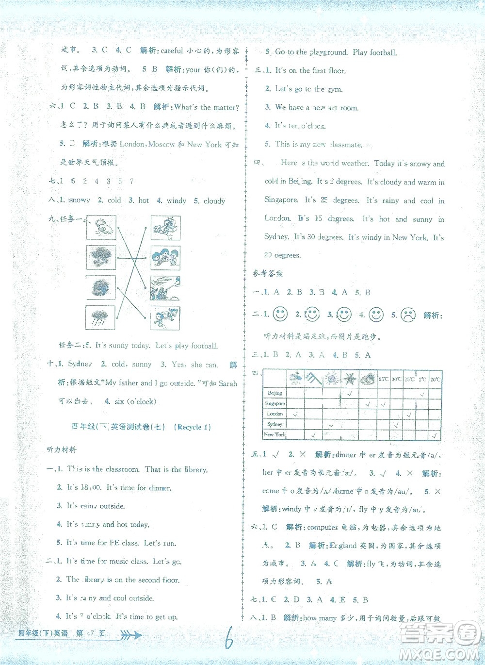 浙江工商大學(xué)出版社2021孟建平系列叢書小學(xué)單元測試英語四年級下R人教版答案