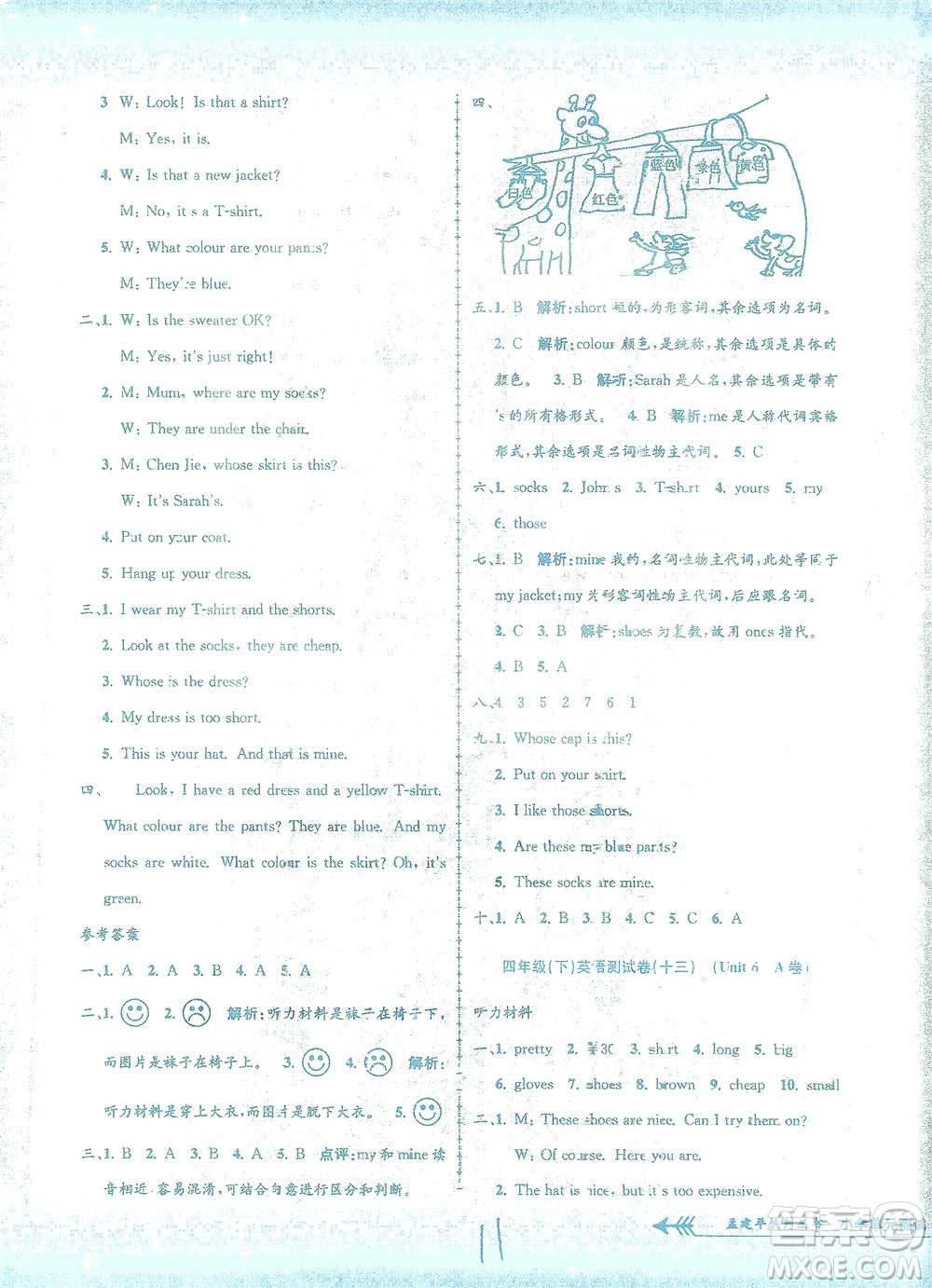 浙江工商大學(xué)出版社2021孟建平系列叢書小學(xué)單元測試英語四年級下R人教版答案