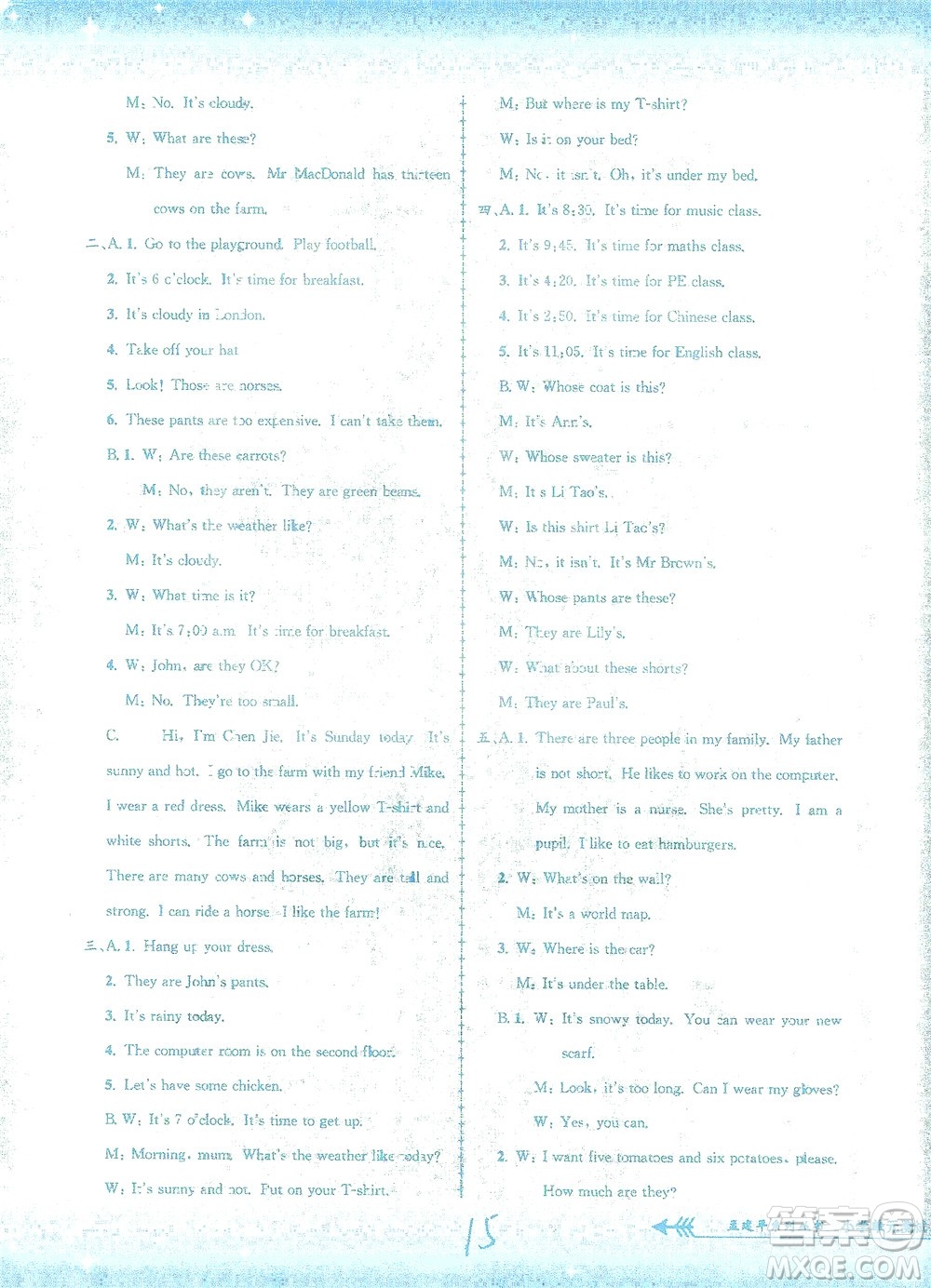 浙江工商大學(xué)出版社2021孟建平系列叢書小學(xué)單元測試英語四年級下R人教版答案