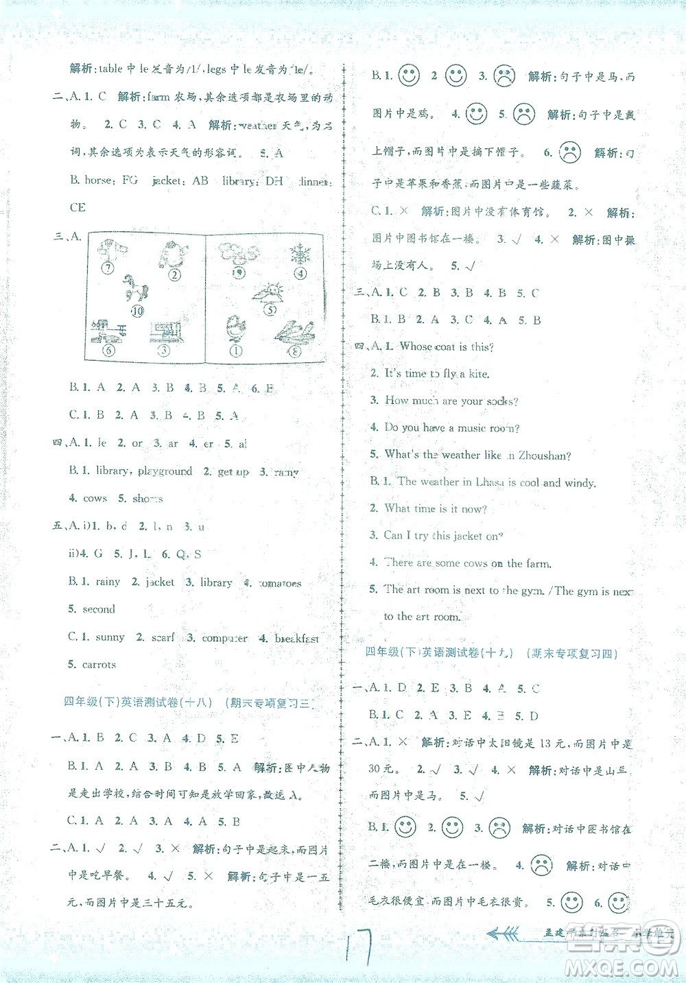 浙江工商大學(xué)出版社2021孟建平系列叢書小學(xué)單元測試英語四年級下R人教版答案