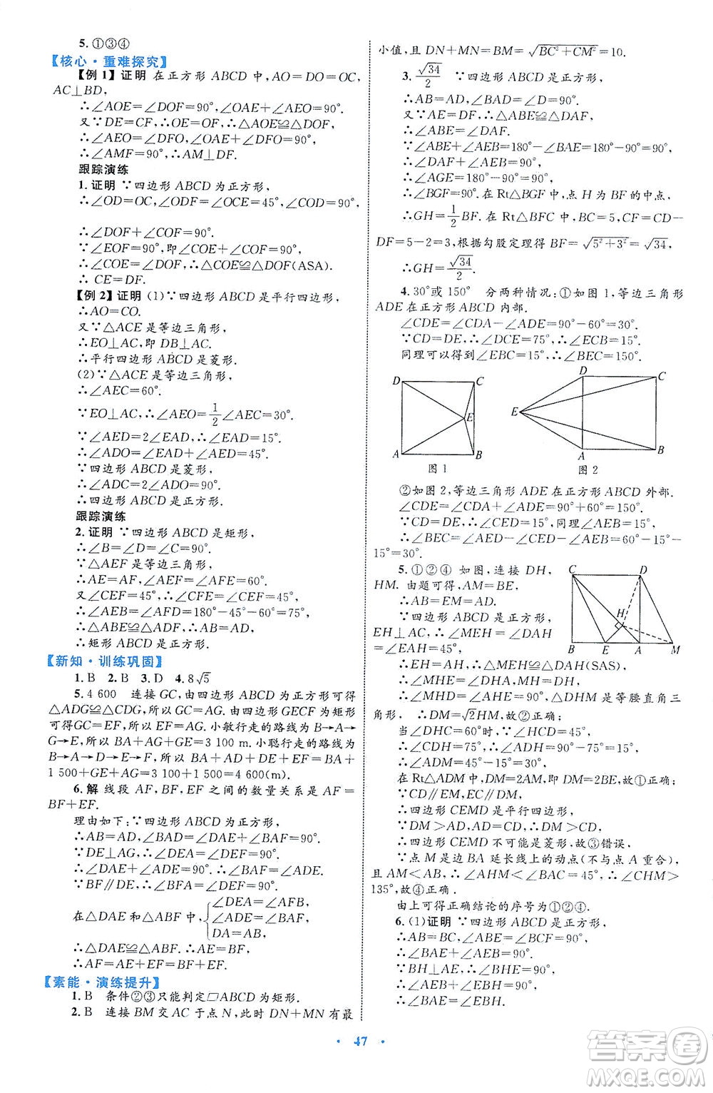 內(nèi)蒙古教育出版社2021學(xué)習(xí)目標(biāo)與檢測(cè)八年級(jí)數(shù)學(xué)下冊(cè)人教版答案