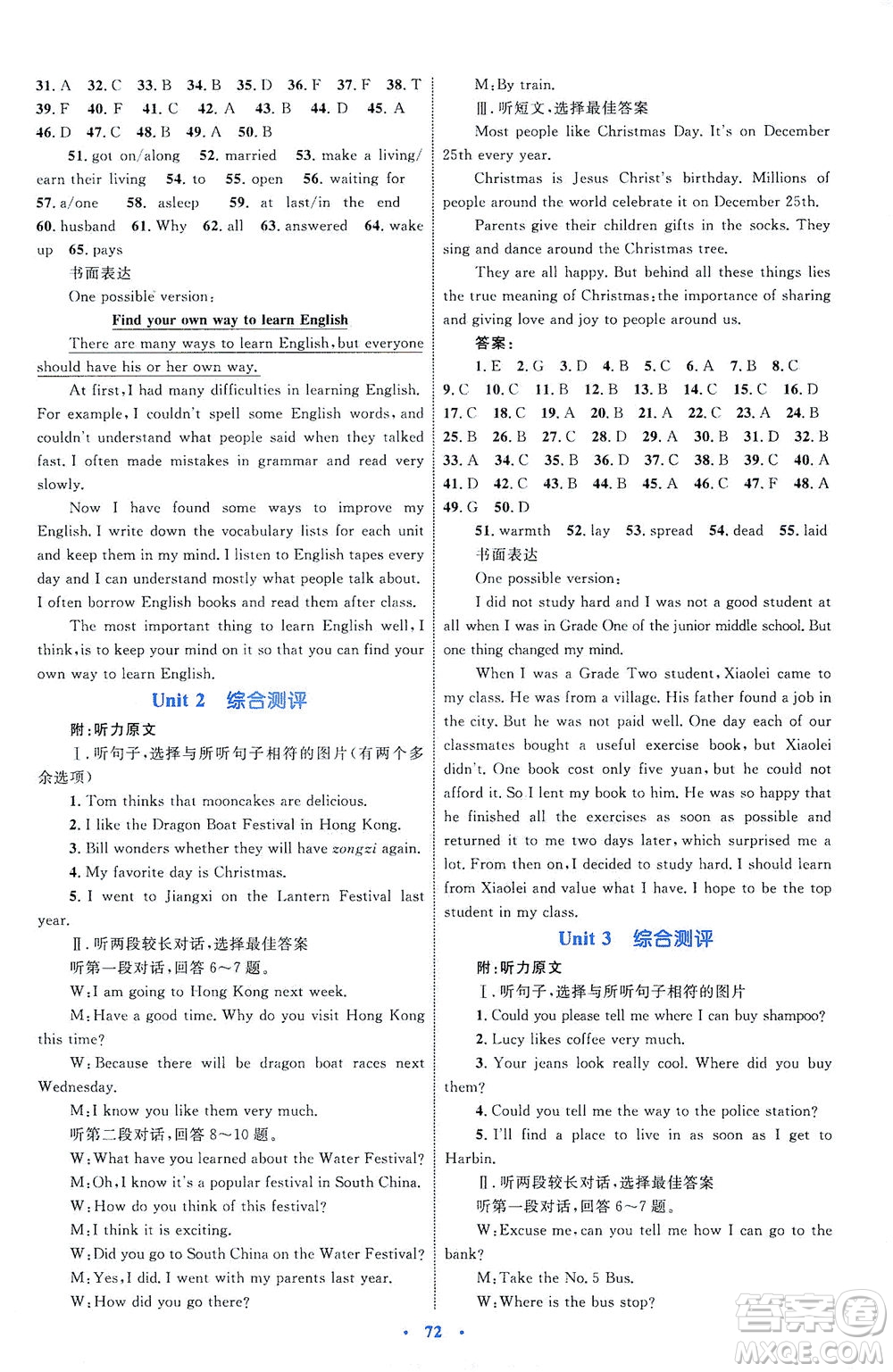 內(nèi)蒙古教育出版社2021學(xué)習(xí)目標(biāo)與檢測九年級(jí)英語全一冊人教版答案