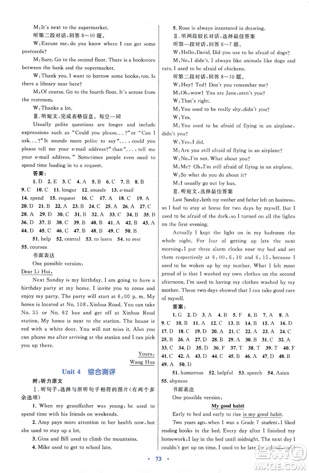 內(nèi)蒙古教育出版社2021學(xué)習(xí)目標(biāo)與檢測九年級(jí)英語全一冊人教版答案