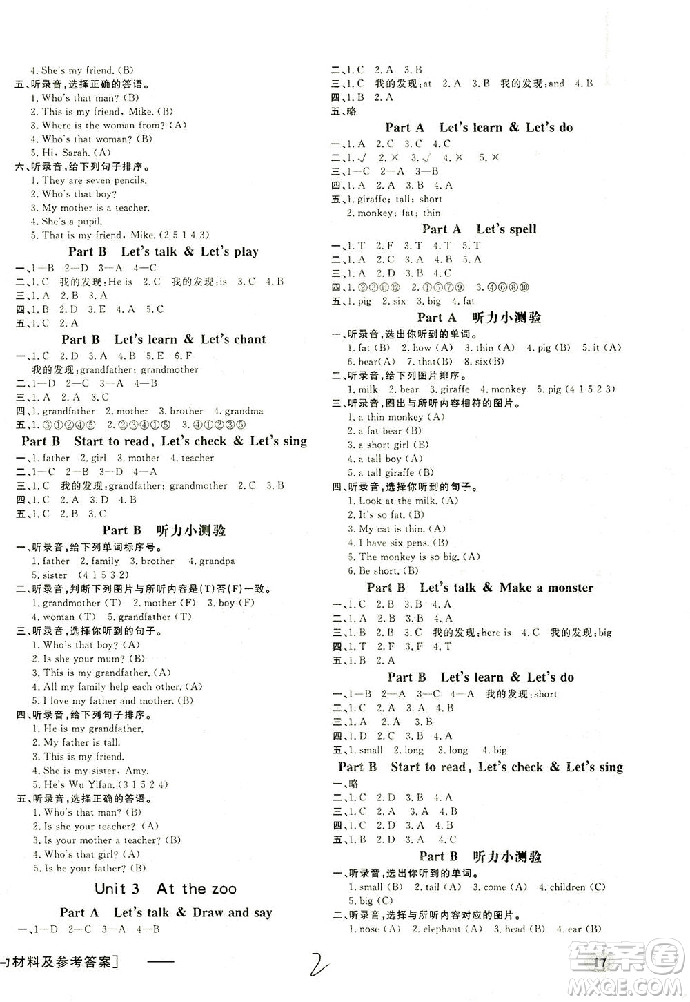 上海大學(xué)出版社2021非常1+1一課一練三年級(jí)英語下冊(cè)人教版答案
