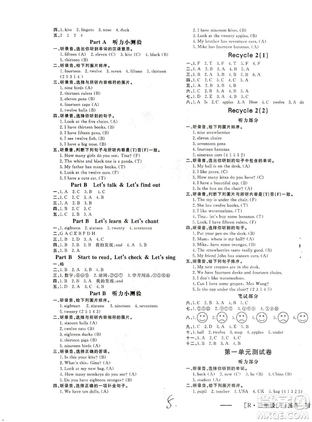 上海大學(xué)出版社2021非常1+1一課一練三年級(jí)英語下冊(cè)人教版答案