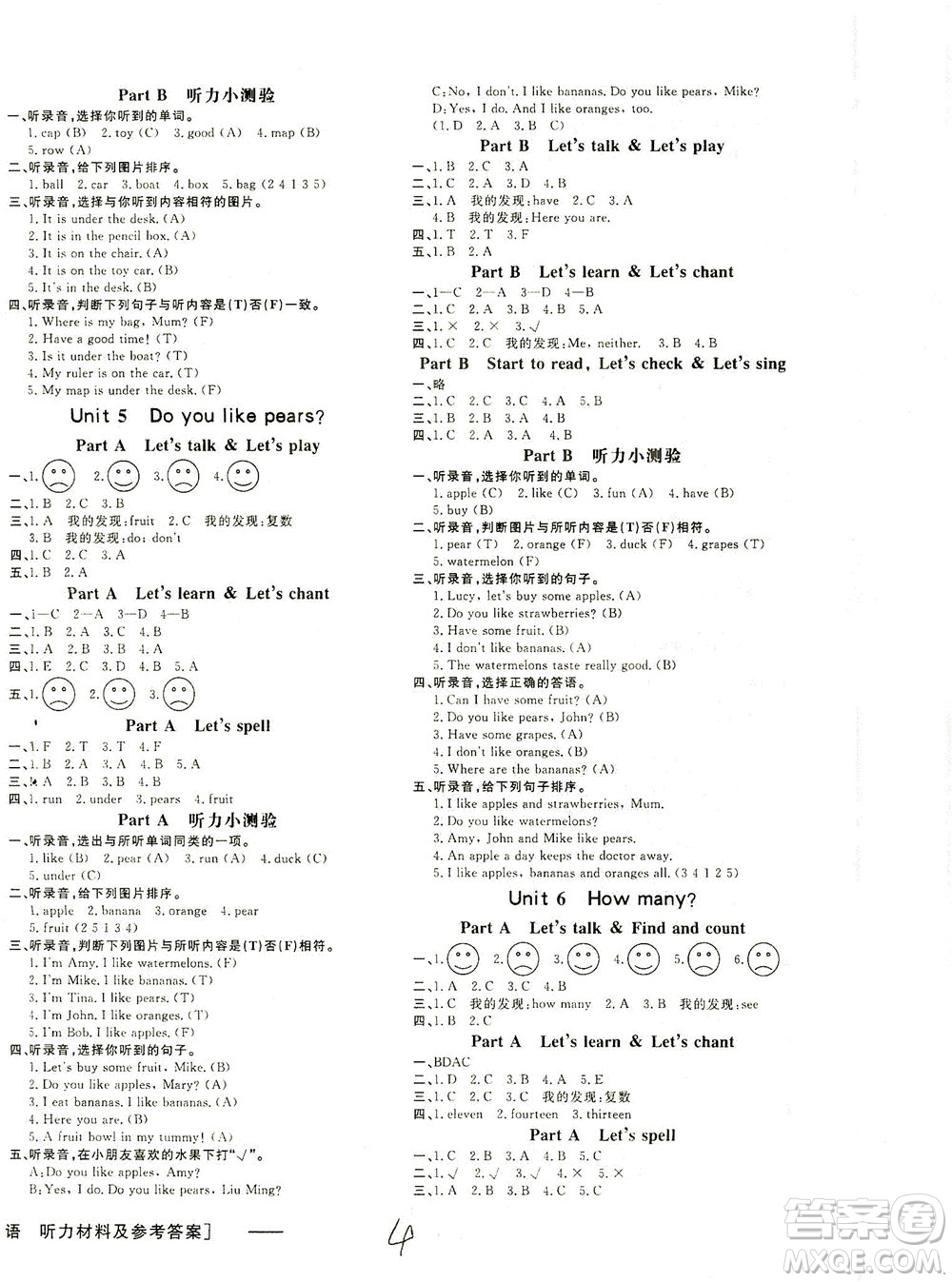 上海大學(xué)出版社2021非常1+1一課一練三年級(jí)英語下冊(cè)人教版答案