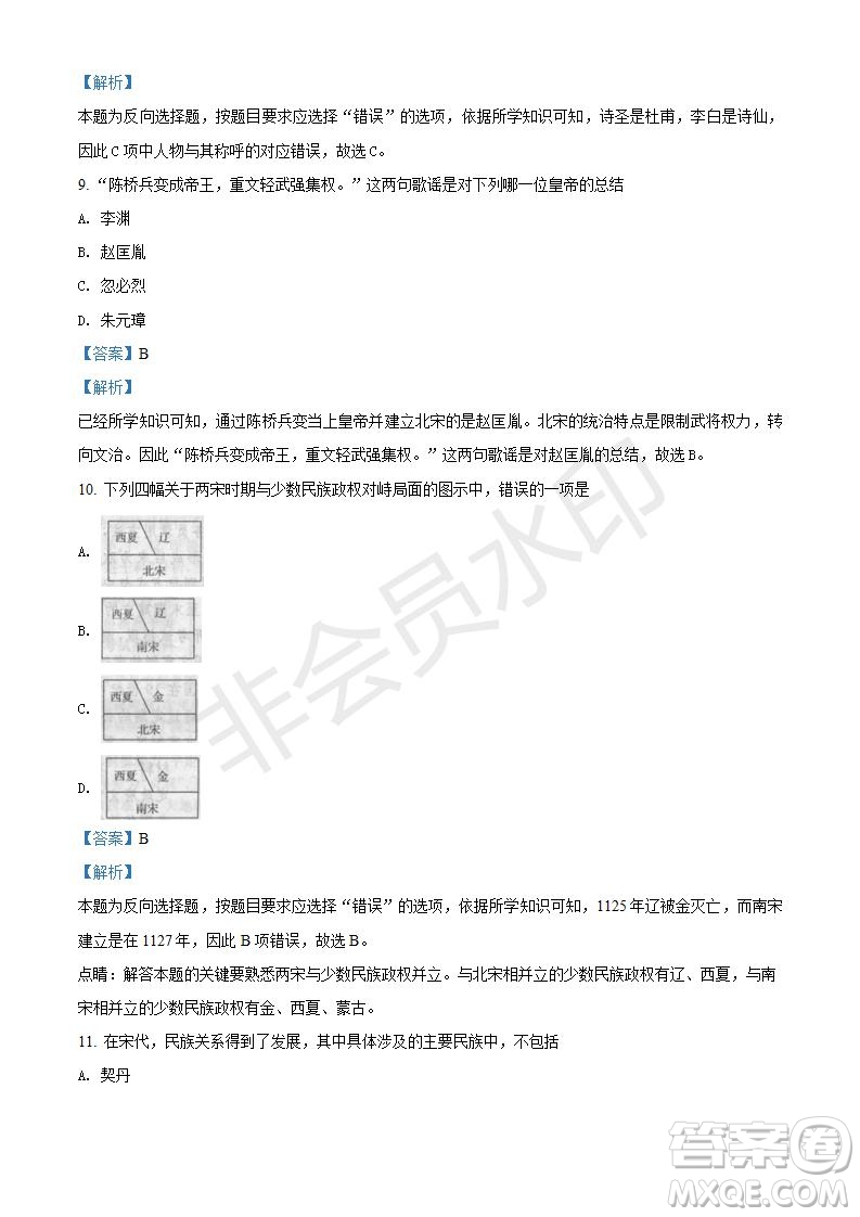 2021年人教版七年級(jí)歷史下冊期末綜檢測題及答案