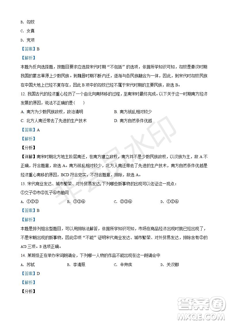2021年人教版七年級(jí)歷史下冊期末綜檢測題及答案