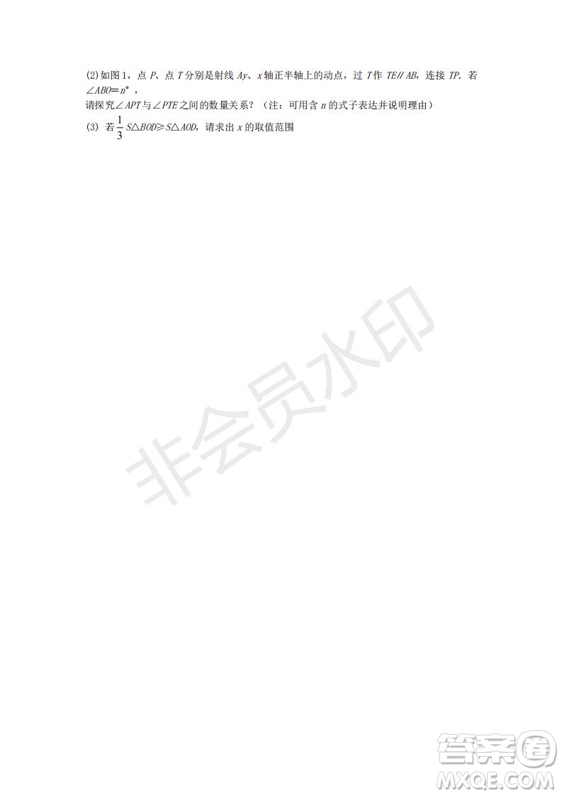 武漢市漢陽區(qū)2019-2020學(xué)年度七年級下學(xué)期期末測試數(shù)學(xué)試卷及答案