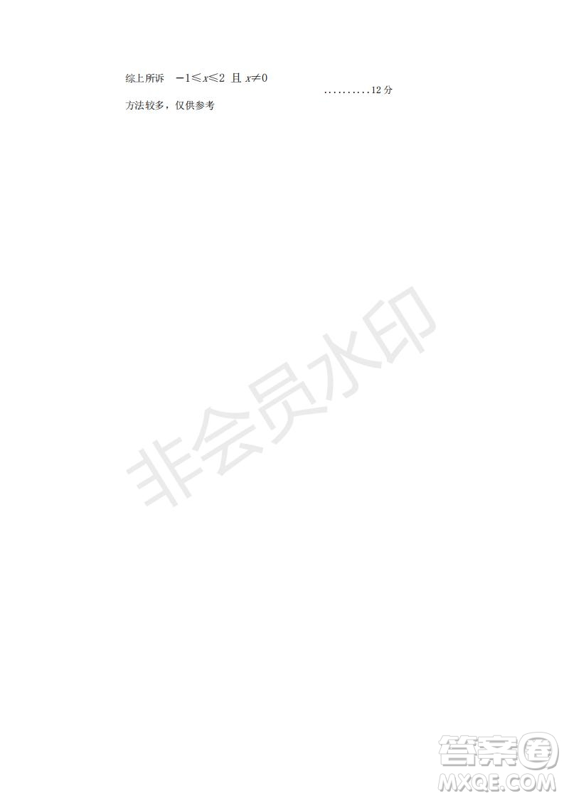 武漢市漢陽區(qū)2019-2020學(xué)年度七年級下學(xué)期期末測試數(shù)學(xué)試卷及答案