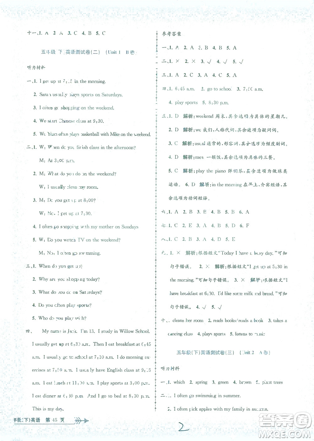 浙江工商大學(xué)出版社2021孟建平系列叢書小學(xué)單元測(cè)試英語(yǔ)五年級(jí)下R人教版答案