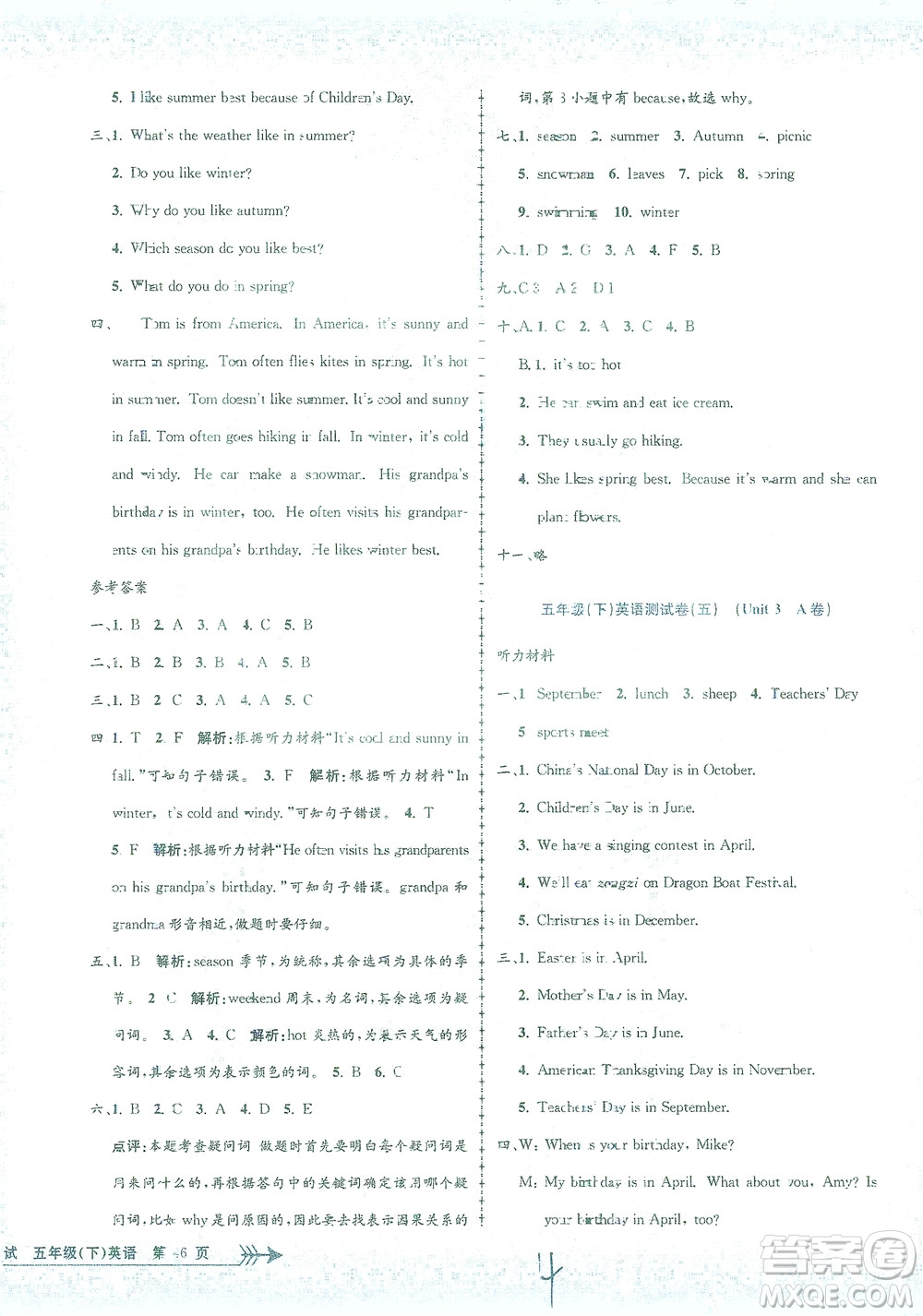 浙江工商大學(xué)出版社2021孟建平系列叢書小學(xué)單元測(cè)試英語(yǔ)五年級(jí)下R人教版答案