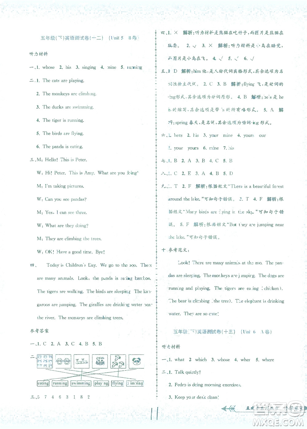 浙江工商大學(xué)出版社2021孟建平系列叢書小學(xué)單元測(cè)試英語(yǔ)五年級(jí)下R人教版答案