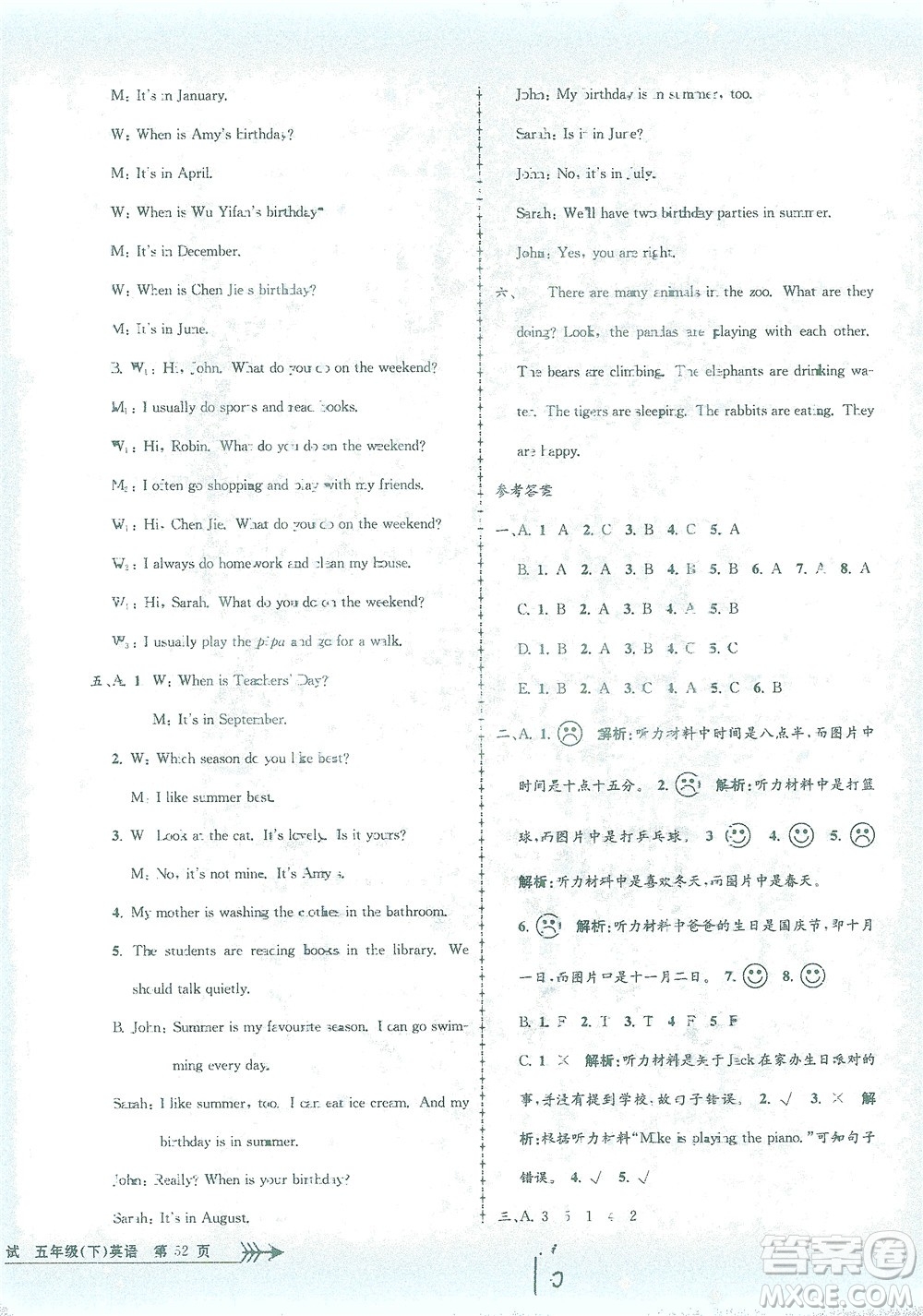 浙江工商大學(xué)出版社2021孟建平系列叢書小學(xué)單元測(cè)試英語(yǔ)五年級(jí)下R人教版答案