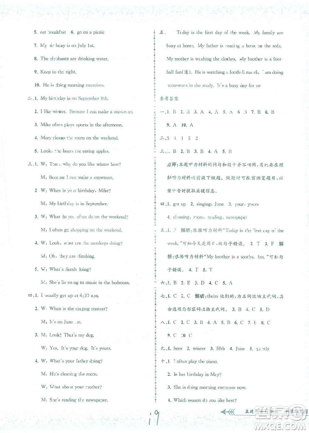 浙江工商大學(xué)出版社2021孟建平系列叢書小學(xué)單元測(cè)試英語(yǔ)五年級(jí)下R人教版答案