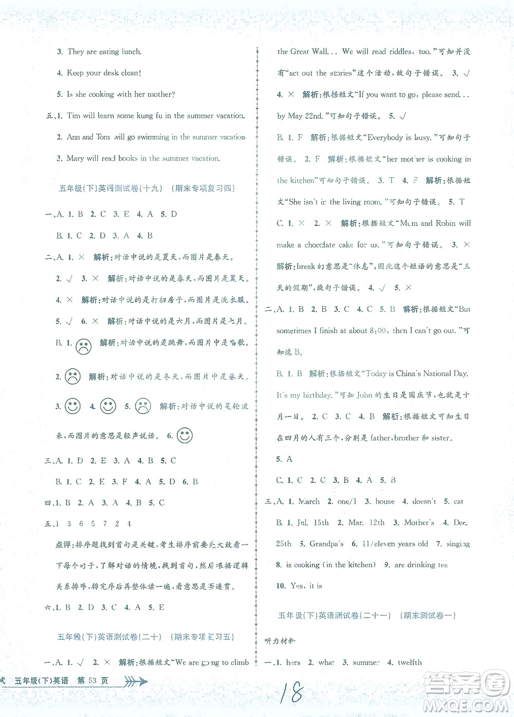 浙江工商大學(xué)出版社2021孟建平系列叢書小學(xué)單元測(cè)試英語(yǔ)五年級(jí)下R人教版答案