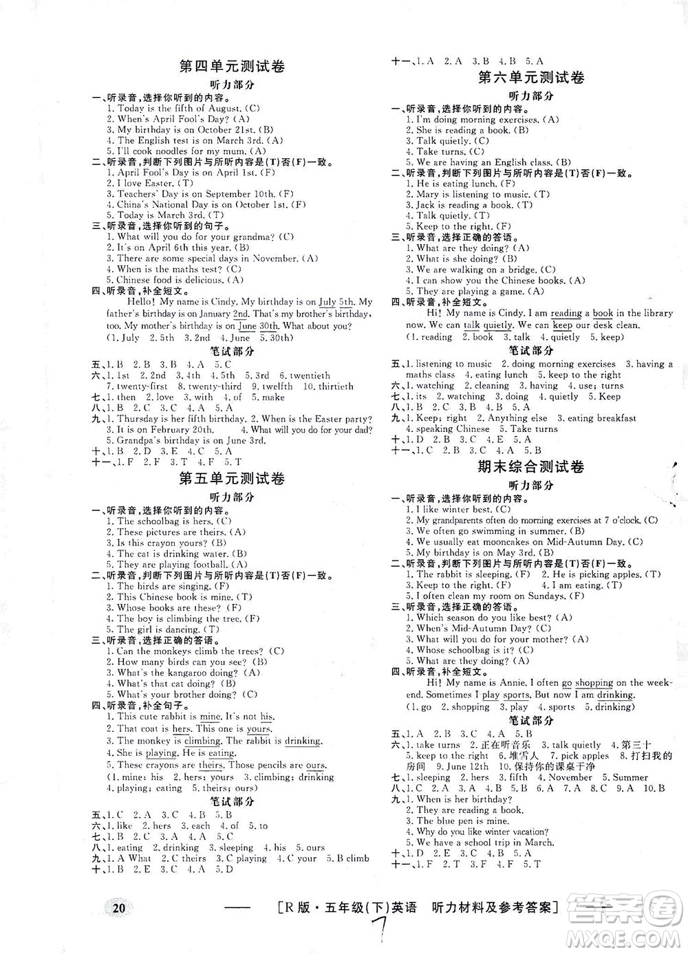 上海大學(xué)出版社2021非常1+1一課一練五年級英語下冊人教版答案