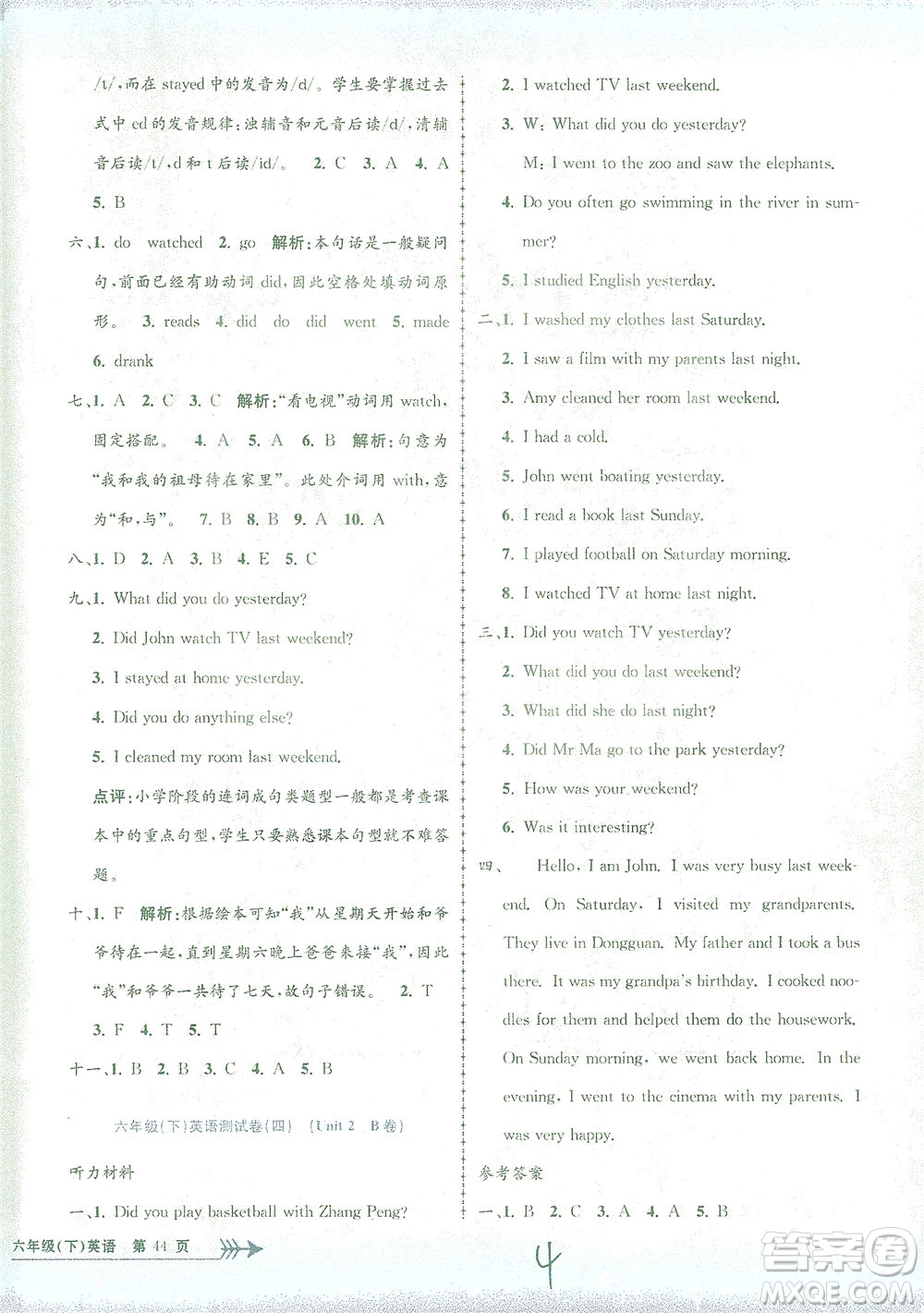 浙江工商大學(xué)出版社2021孟建平系列叢書小學(xué)單元測(cè)試英語(yǔ)六年級(jí)下R人教版答案