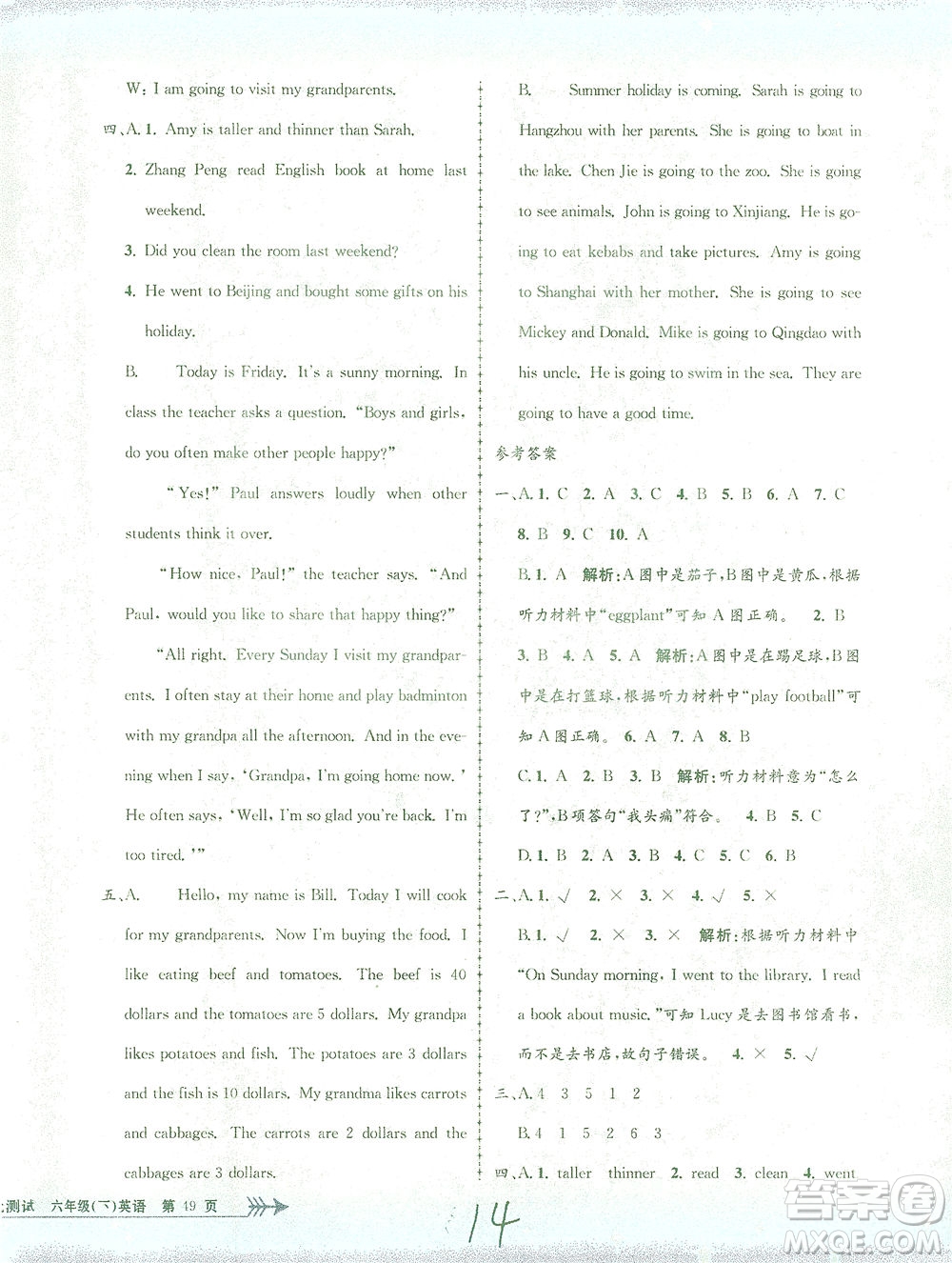 浙江工商大學(xué)出版社2021孟建平系列叢書小學(xué)單元測(cè)試英語(yǔ)六年級(jí)下R人教版答案