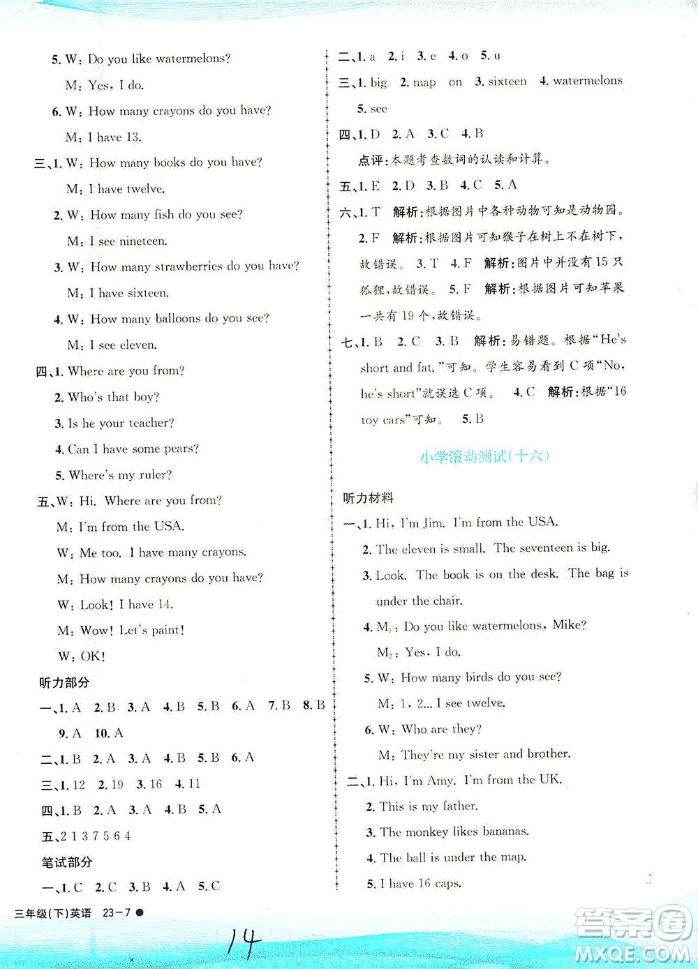 浙江工商大學出版社2021孟建平系列叢書小學滾動測試英語三年級下R人教版答案