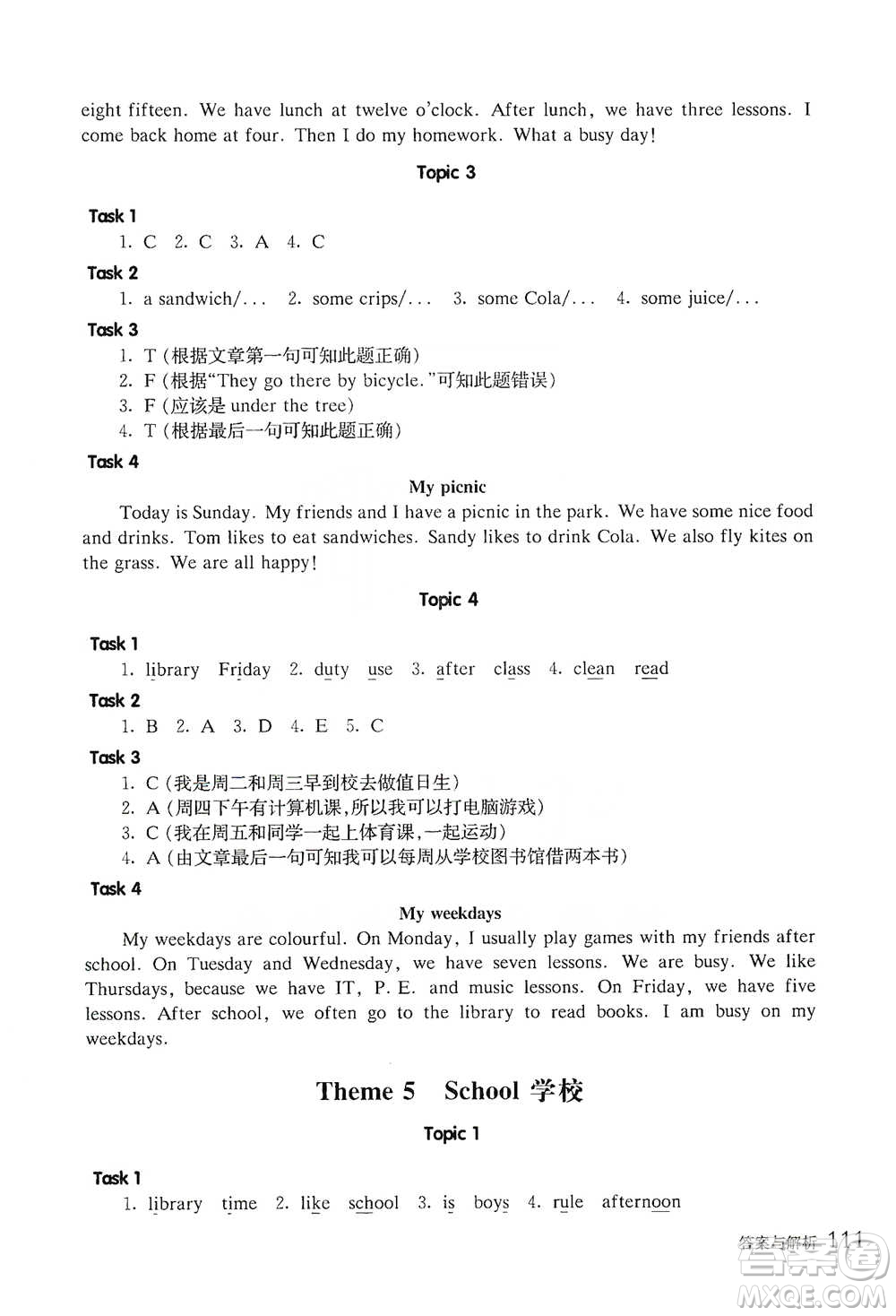 華東師范大學出版社2021全新英語閱讀四年級閱讀理解參考答案