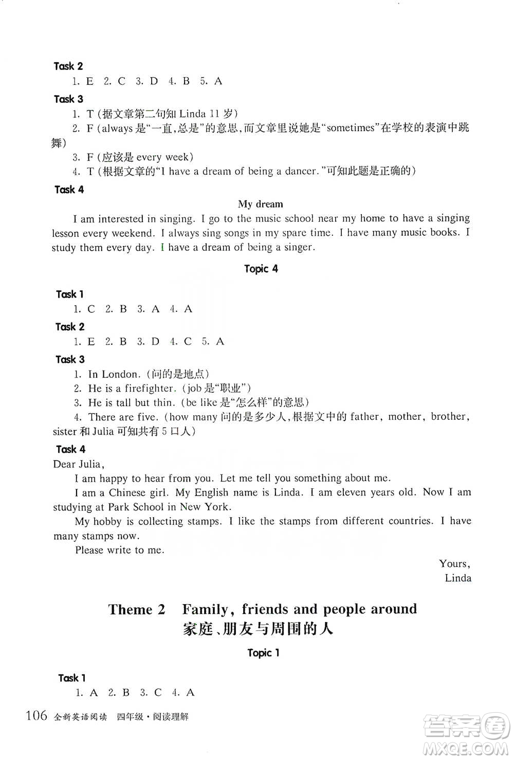 華東師范大學出版社2021全新英語閱讀四年級閱讀理解參考答案