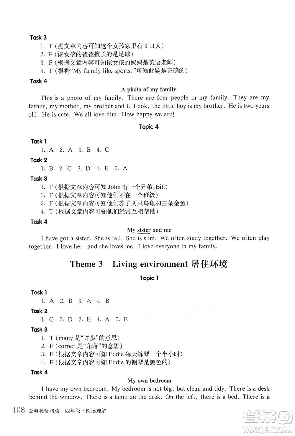 華東師范大學出版社2021全新英語閱讀四年級閱讀理解參考答案