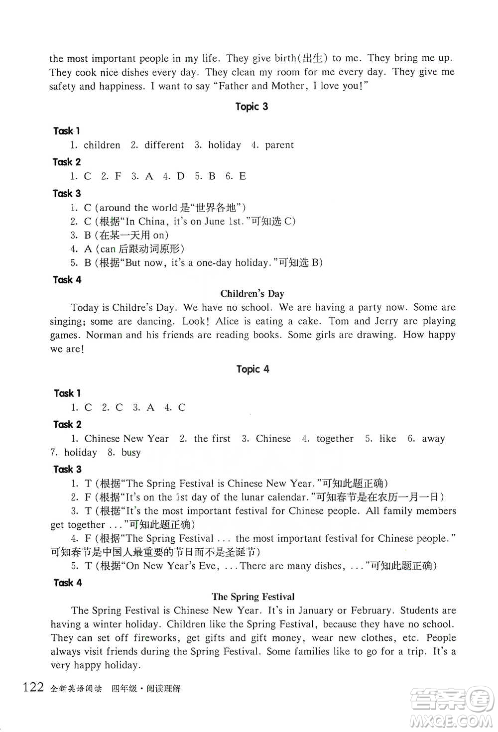 華東師范大學出版社2021全新英語閱讀四年級閱讀理解參考答案