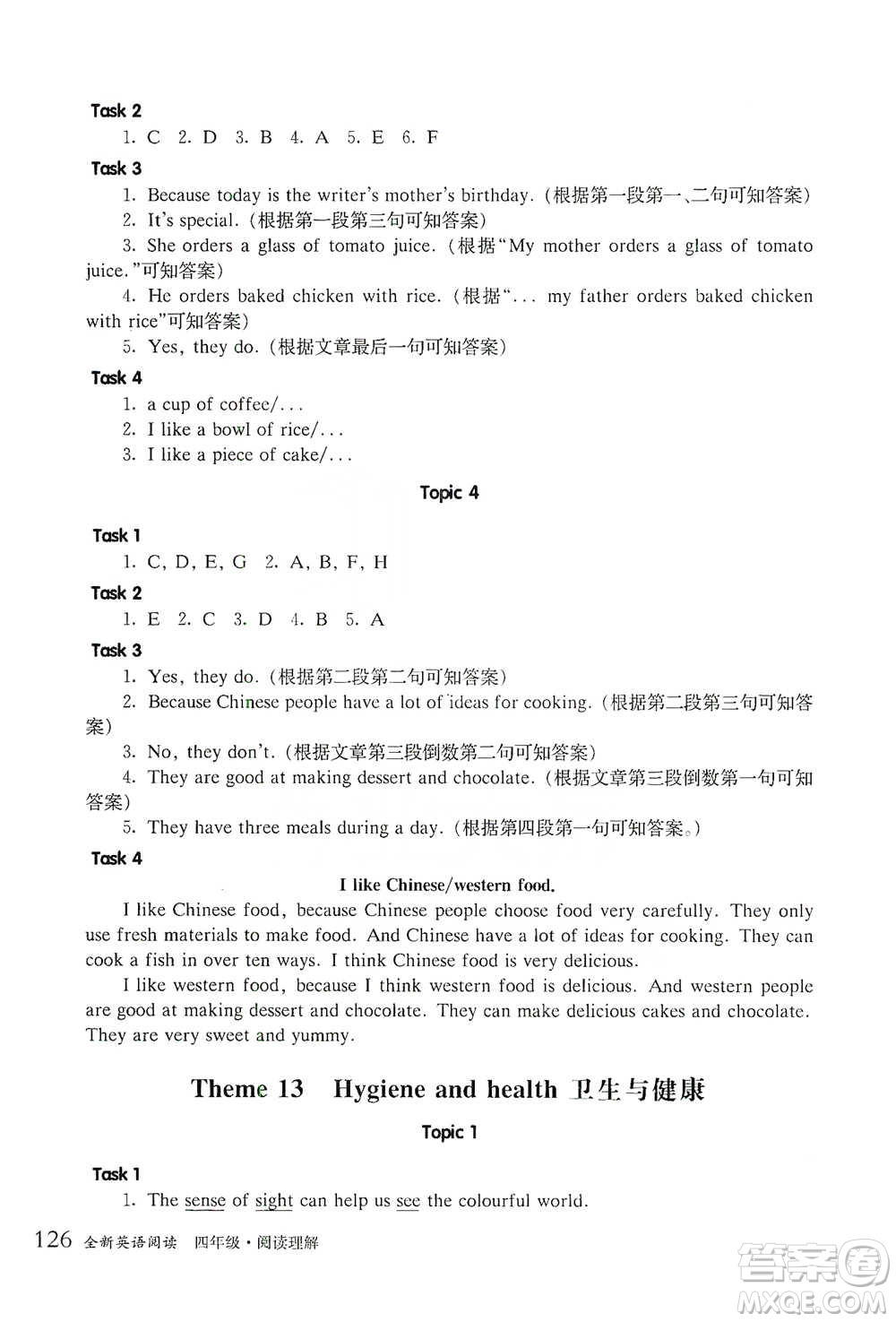 華東師范大學出版社2021全新英語閱讀四年級閱讀理解參考答案