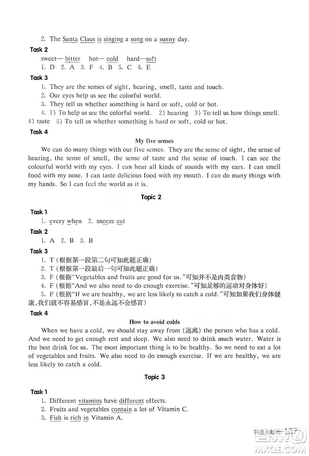 華東師范大學出版社2021全新英語閱讀四年級閱讀理解參考答案