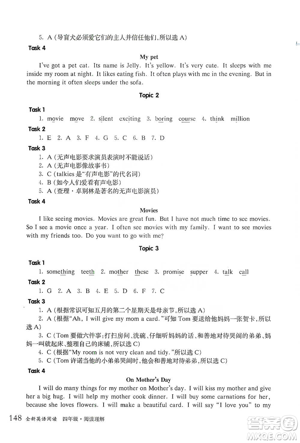 華東師范大學出版社2021全新英語閱讀四年級閱讀理解參考答案